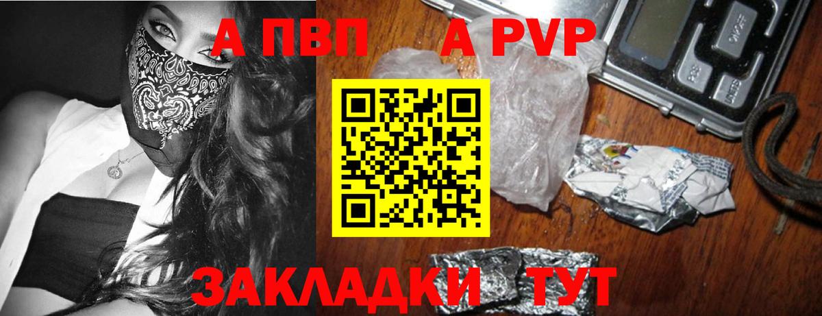 APVP  Альфа ПВП крисы CK  Вход с VPN  A PVP кристаллы  APVP СК КРИС  Петрозаводск 