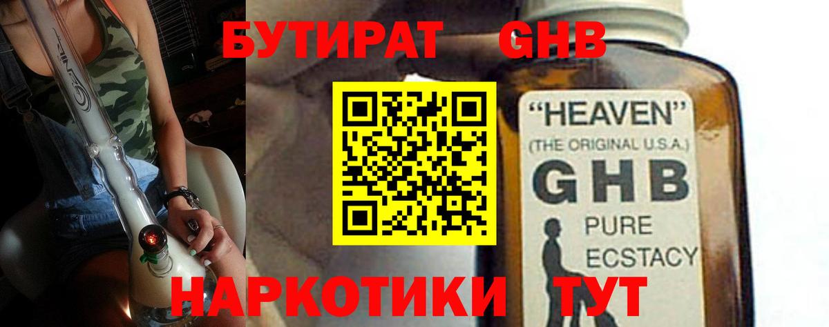Петрозаводск  Бутират 99%  Вход с VPN 