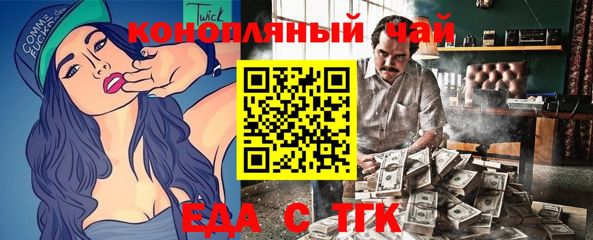 Печенье с ТГК конопля Петрозаводск