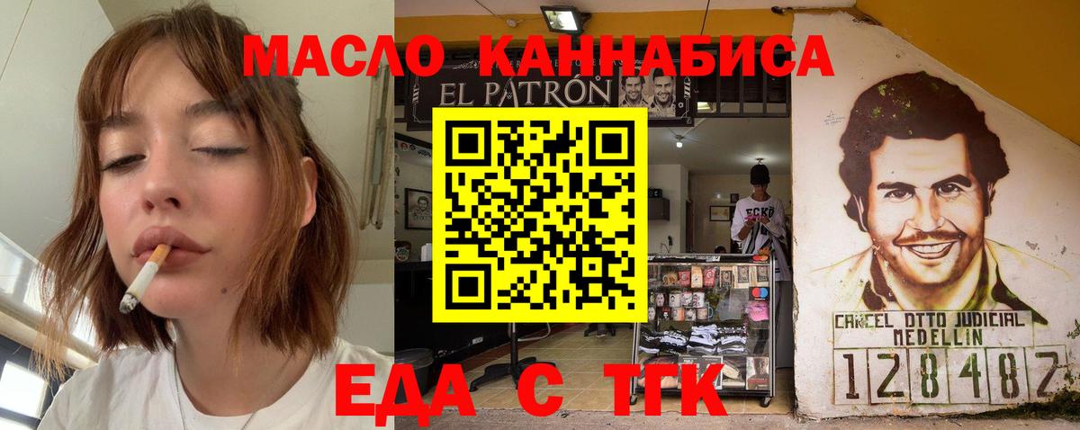 Печенье с ТГК конопля  Вход с VPN  Петрозаводск 
