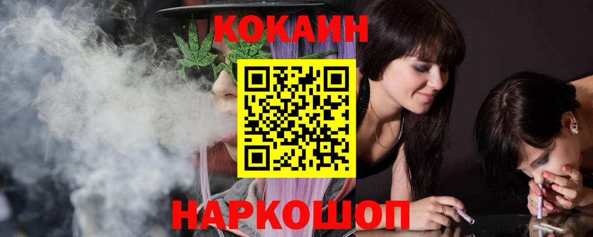 COCAIN 99%  КОКАИН Columbia  Кокаин  Вход с VPN  Петрозаводск 
