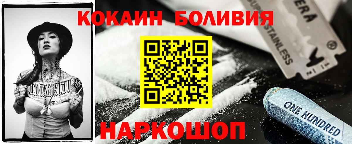 COCAIN Fish Scale Петрозаводск