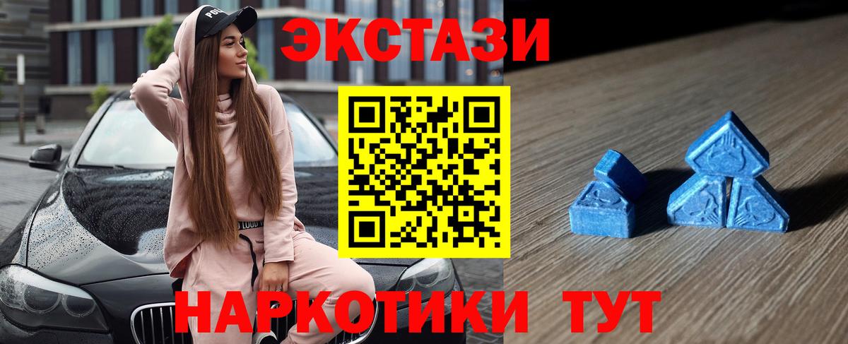 Экстази 280 MDMA Петрозаводск