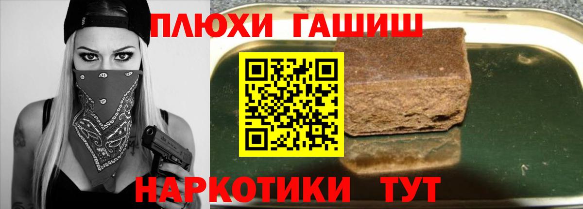 Петрозаводск  ГАШИШ  Гашиш индика сатива  Вход с VPN  Гашиш Ice-O-Lator 