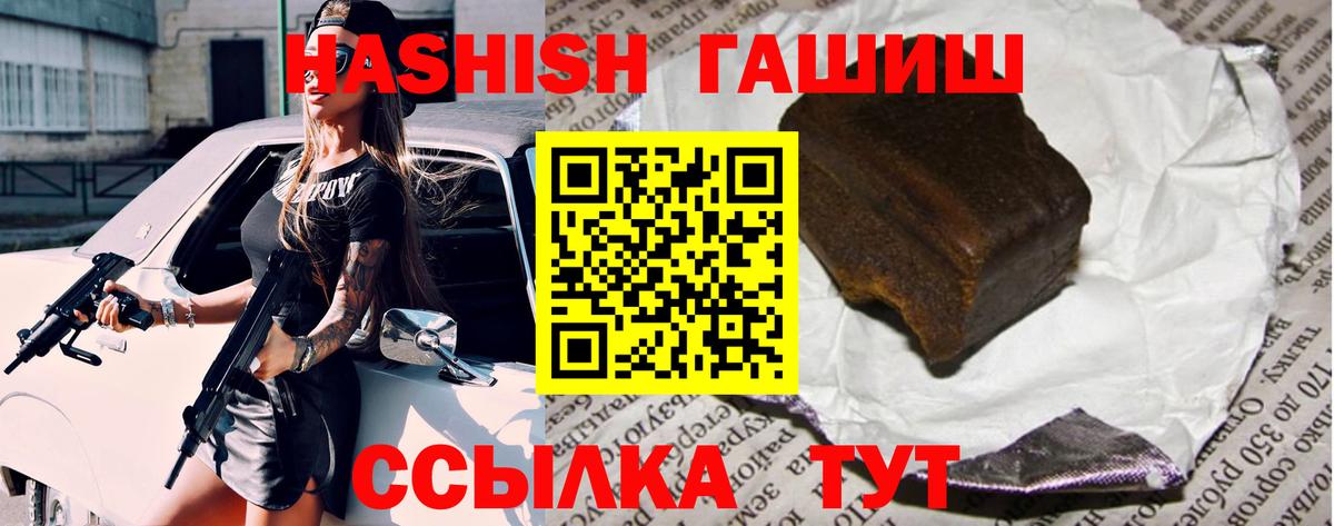 ГАШИШ Premium Петрозаводск