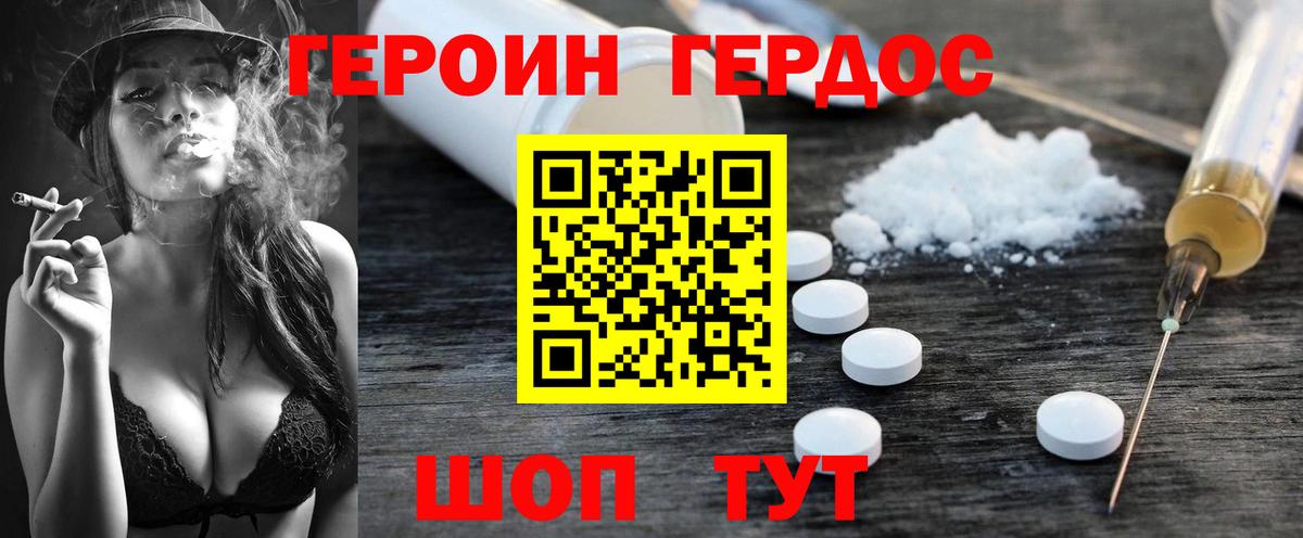 Петрозаводск  Героин  Вход с VPN  ГЕРОИН хмурый 