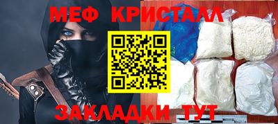 кристаллы Пенза