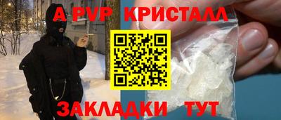 кристаллы Пенза