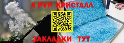 кристаллы Пенза