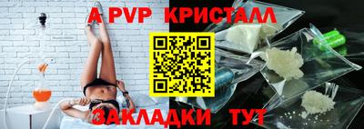 кристаллы Пенза