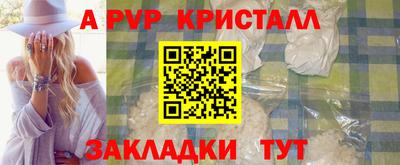 кристаллы Пенза