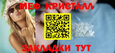 кристаллы Пенза