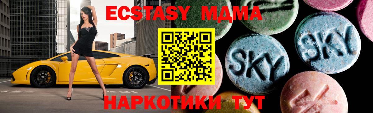 MDMA crystal  Вход с VPN  MDMA  MDMA кристаллы  Петрозаводск 
