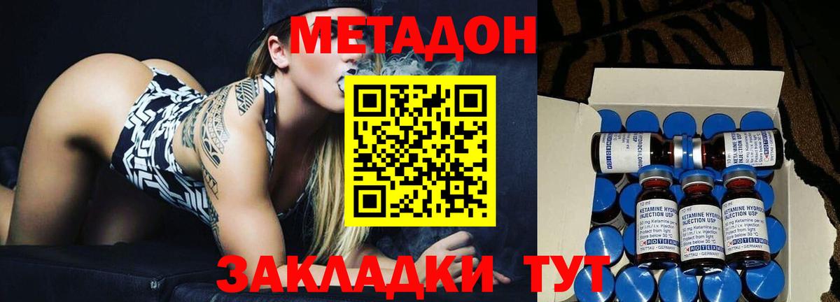 МЕТАДОН methadone Петрозаводск