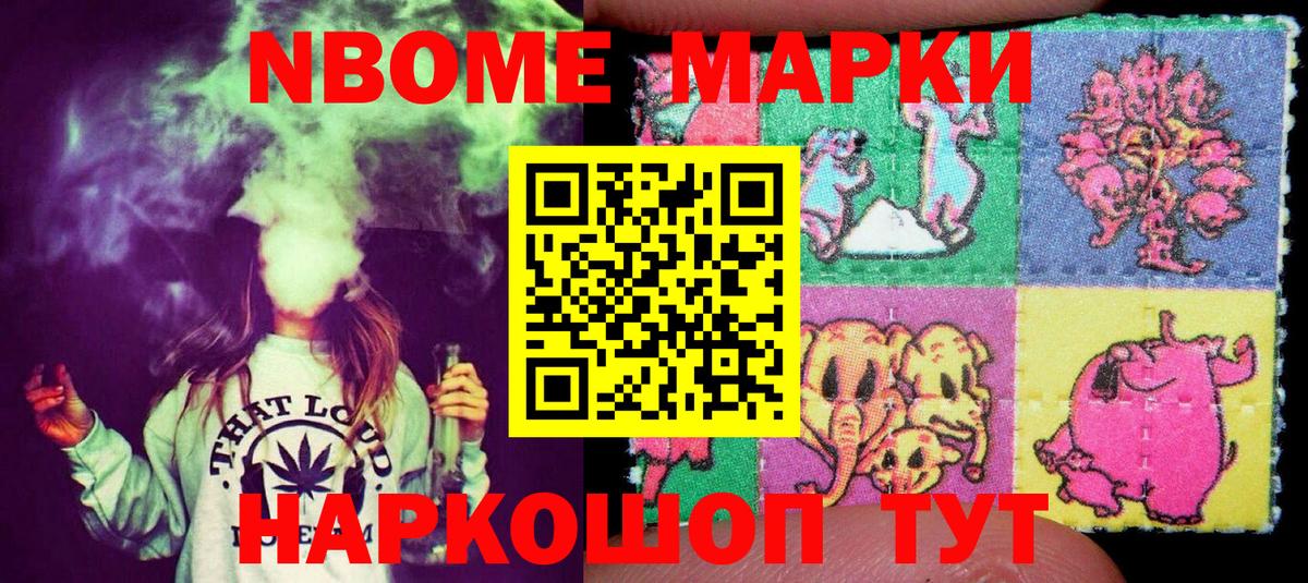 Марки N-bome  Вход с VPN  Петрозаводск  Марки NBOMe 1,5мг 