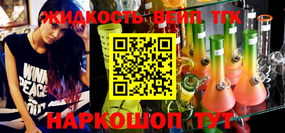 Дистиллят ТГК Wax Петрозаводск